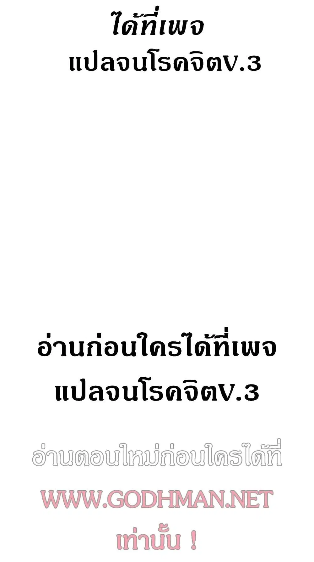 Obscene Private Lesson ตอนที่ 38 หน้า 2