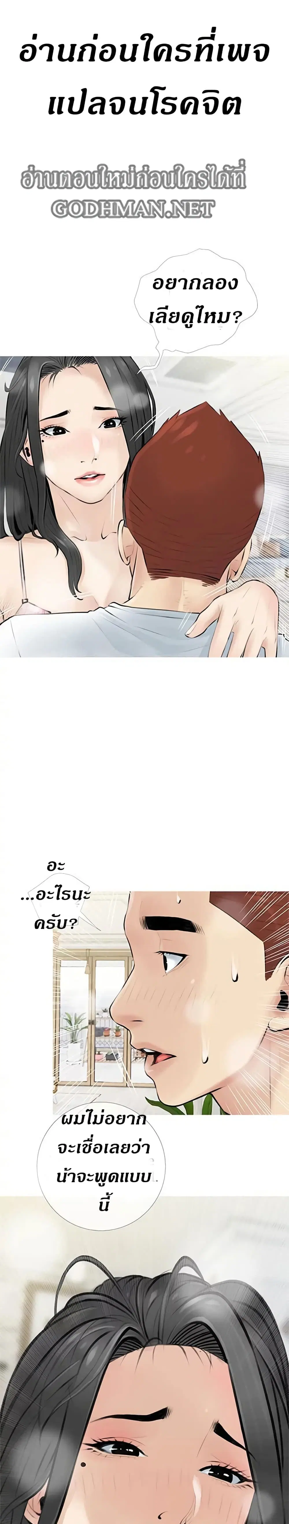 Obscene Private Lesson ตอนที่ 4 หน้า 2