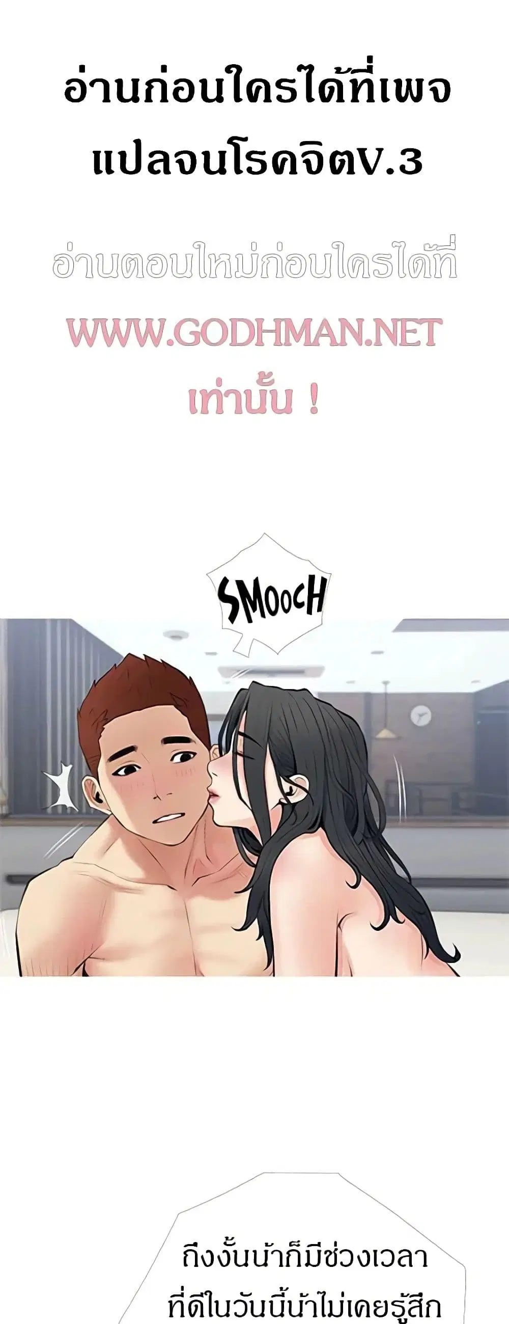 Obscene Private Lesson ตอนที่ 40 หน้า 2