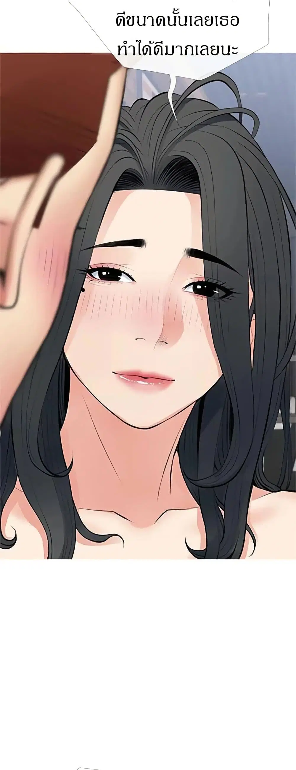 Obscene Private Lesson ตอนที่ 40 หน้า 3
