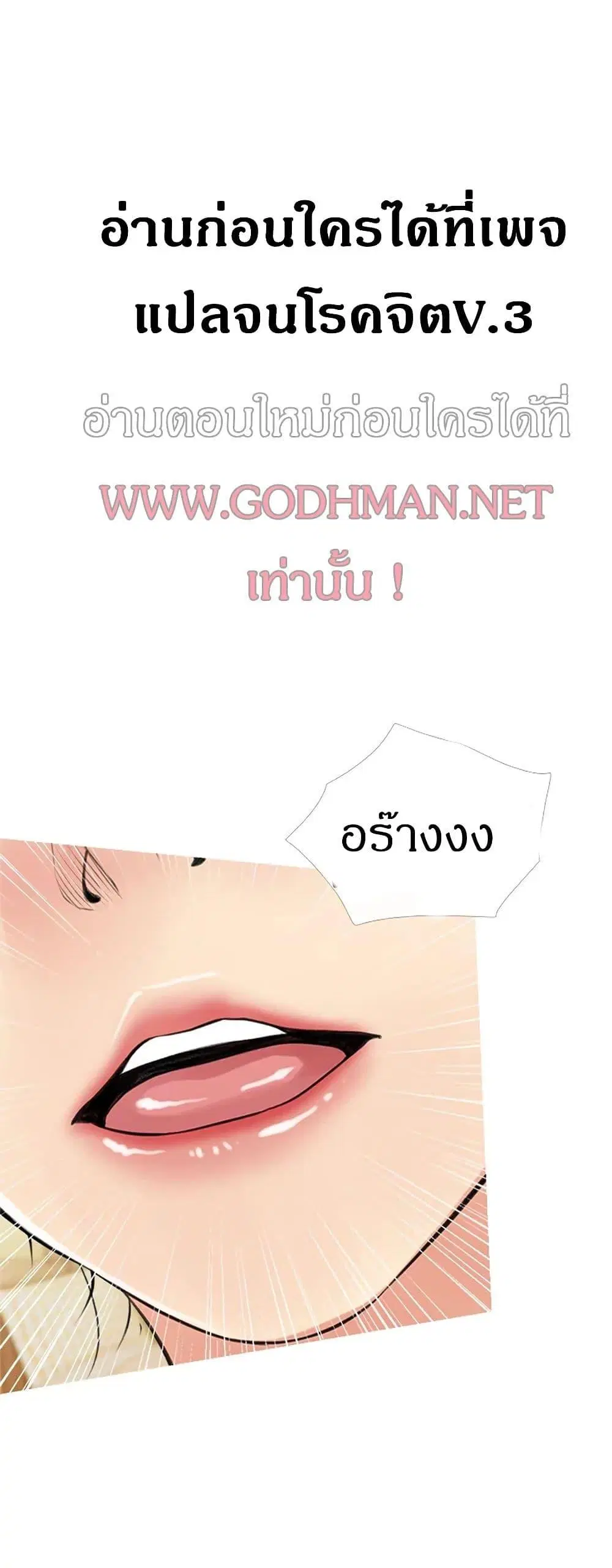 Obscene Private Lesson ตอนที่ 42 หน้า 2