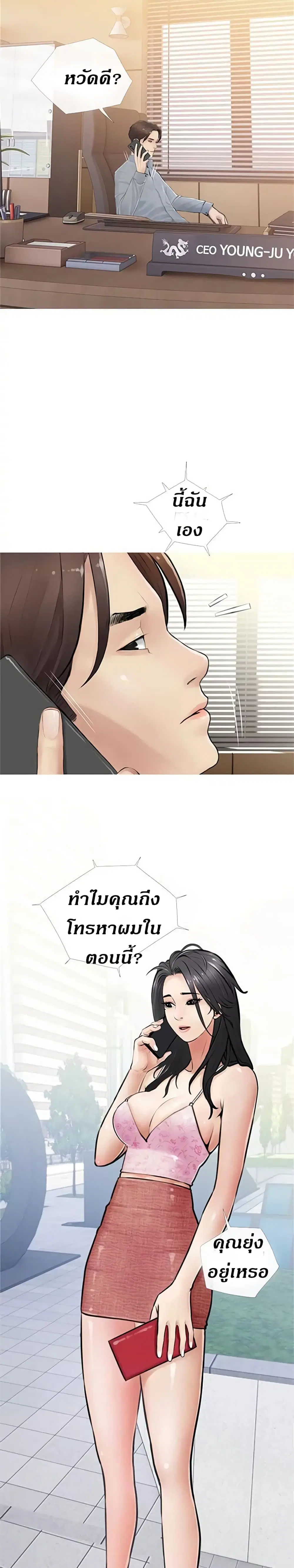 Obscene Private Lesson ตอนที่ 5 หน้า 3