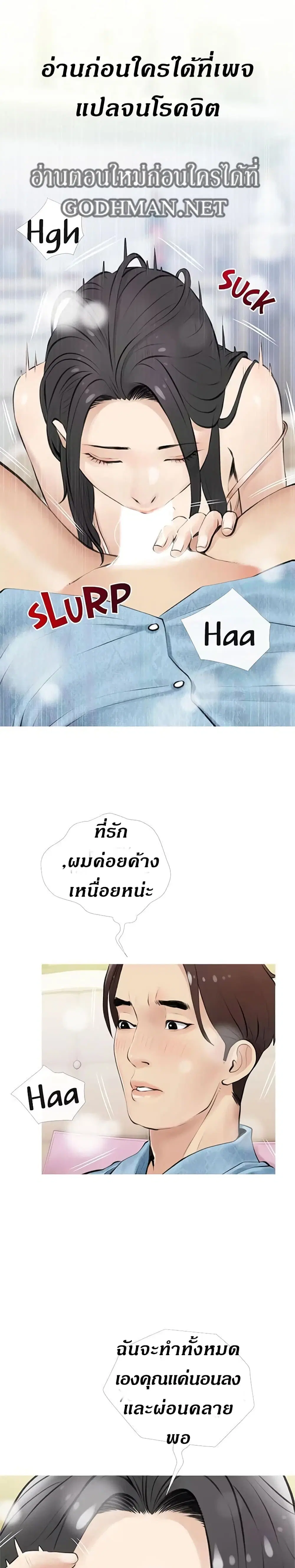 Obscene Private Lesson ตอนที่ 6 หน้า 2