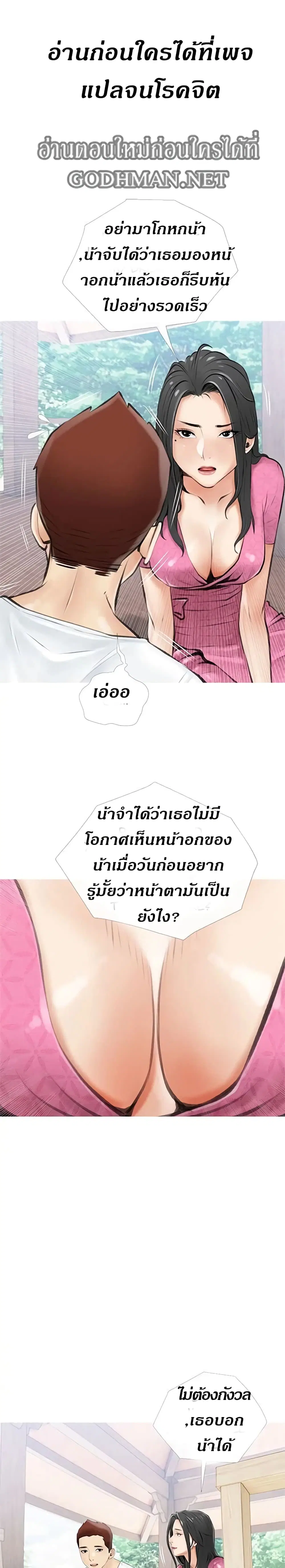 Obscene Private Lesson ตอนที่ 7 หน้า 2