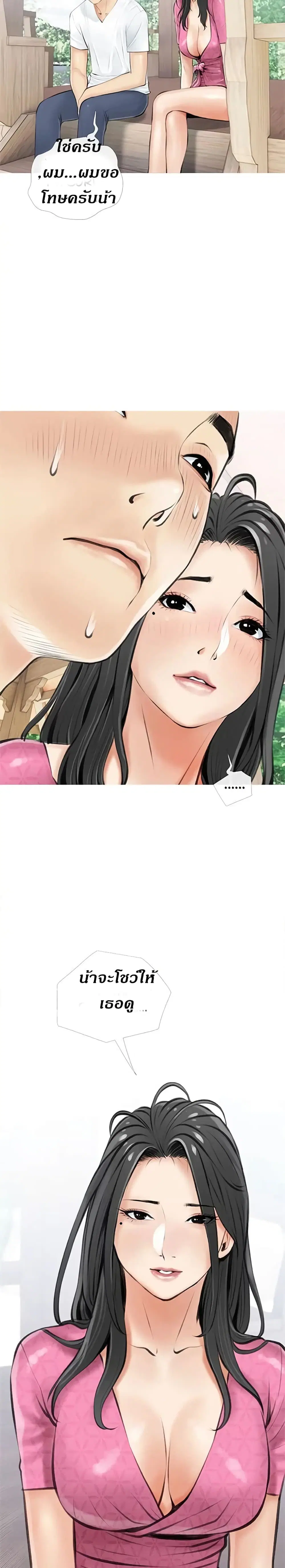 Obscene Private Lesson ตอนที่ 7 หน้า 3