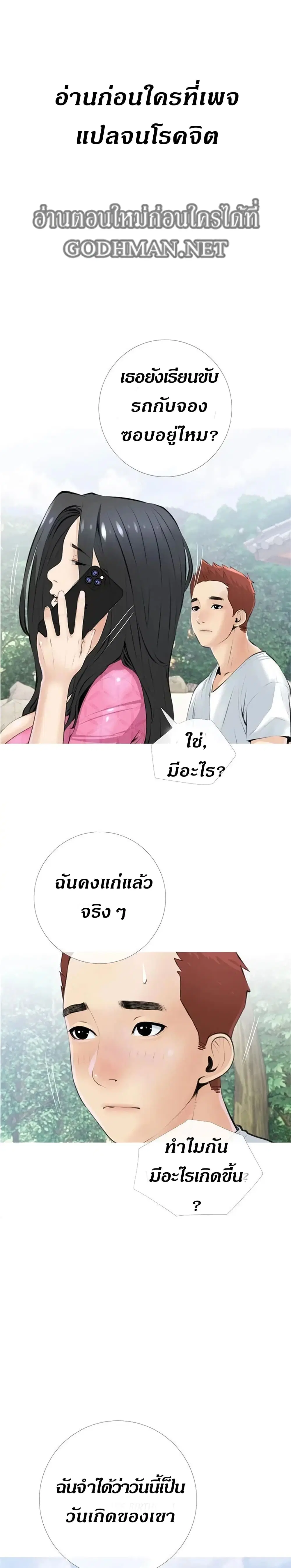 Obscene Private Lesson ตอนที่ 8 หน้า 2