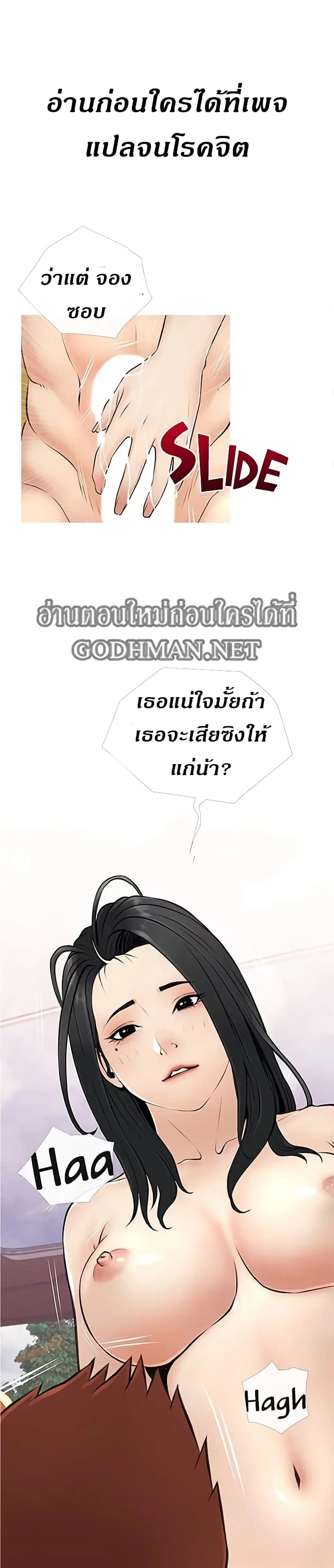 Obscene Private Lesson ตอนที่ 9 หน้า 2