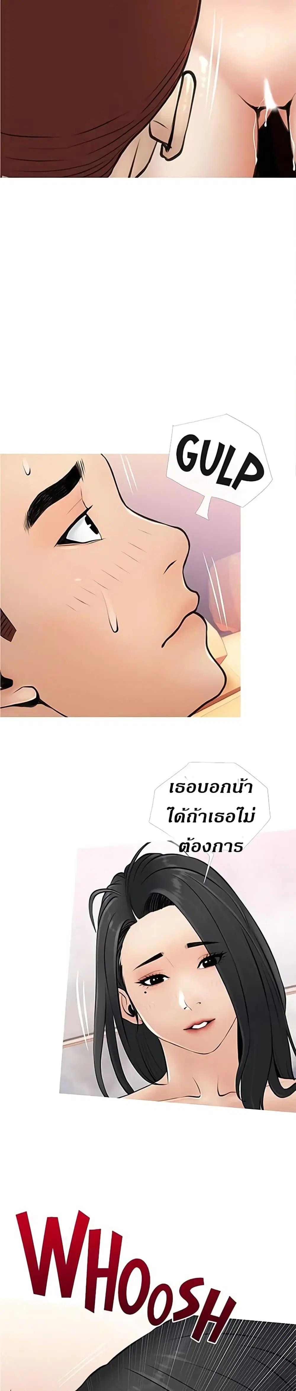 Obscene Private Lesson ตอนที่ 9 หน้า 3