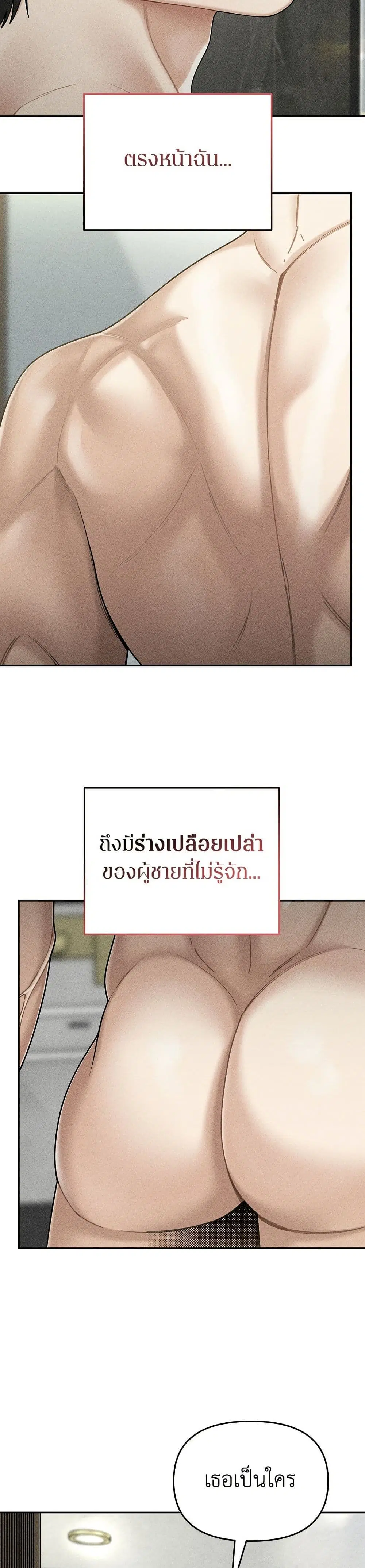 Observing My Mom’s Friend’s Son ตอนที่ 1 หน้า 3
