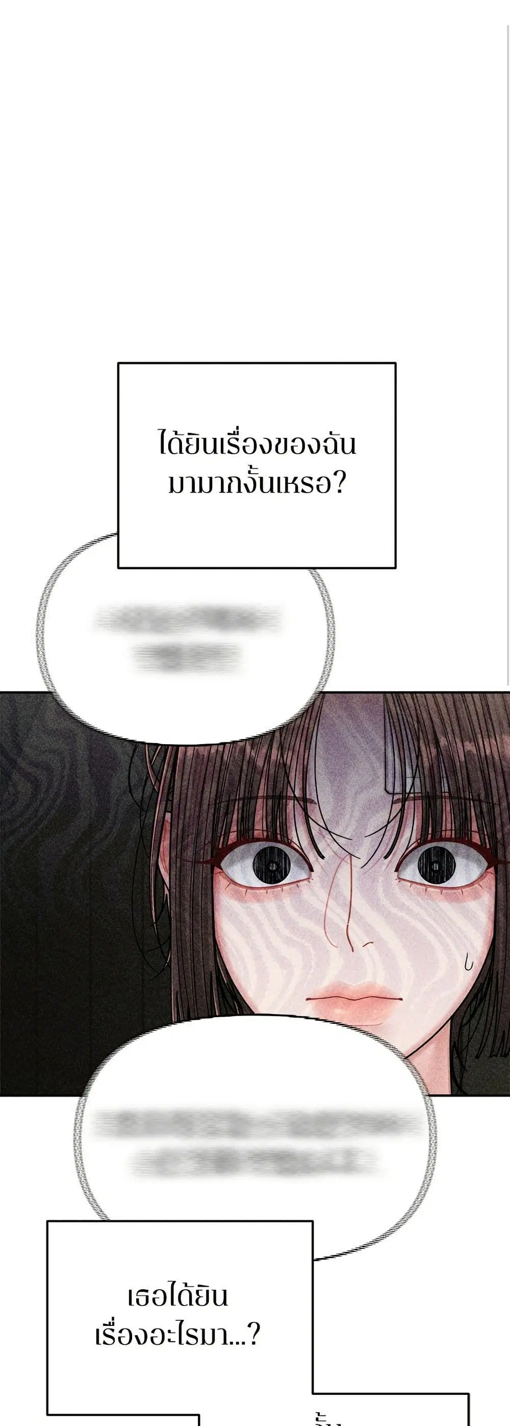 Observing My Mom’s Friend’s Son ตอนที่ 11 หน้า 2
