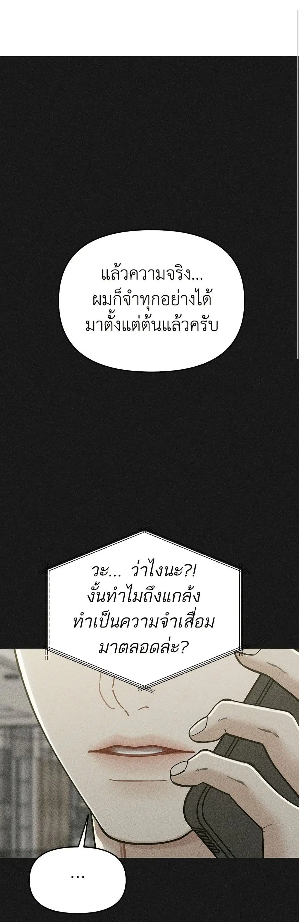 Observing My Mom’s Friend’s Son ตอนที่ 13 หน้า 2