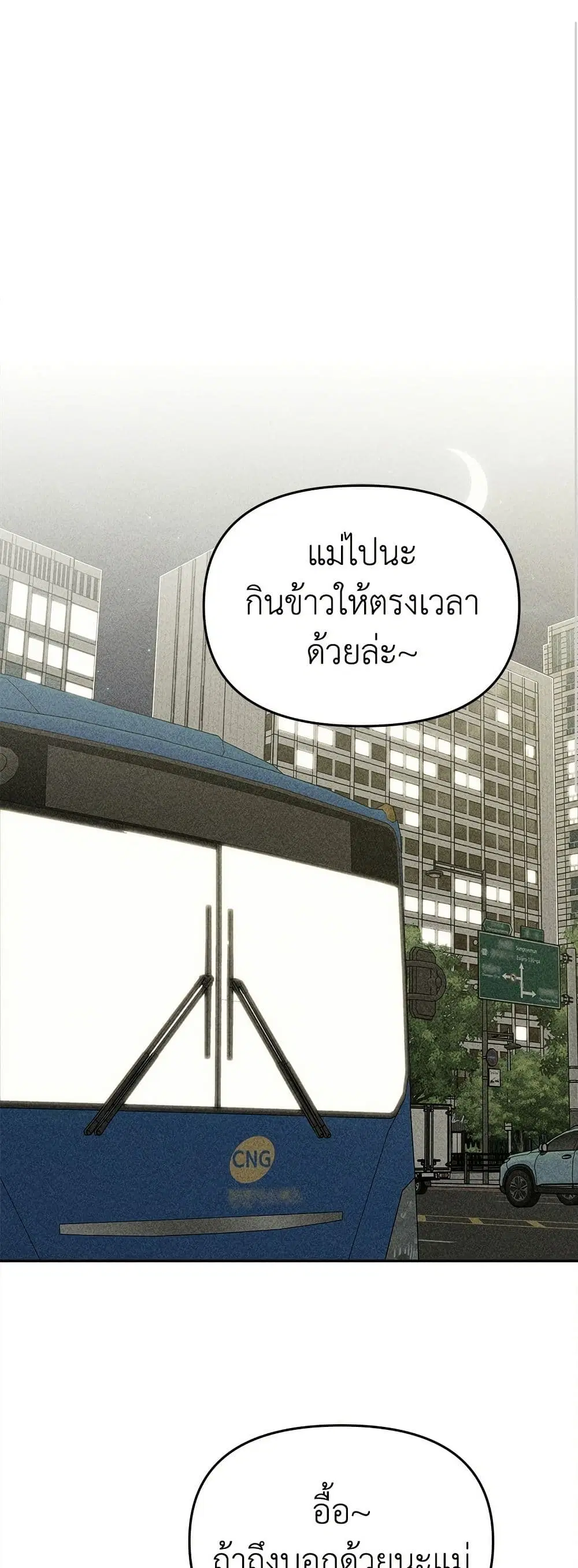 Observing My Mom’s Friend’s Son ตอนที่ 14 หน้า 2