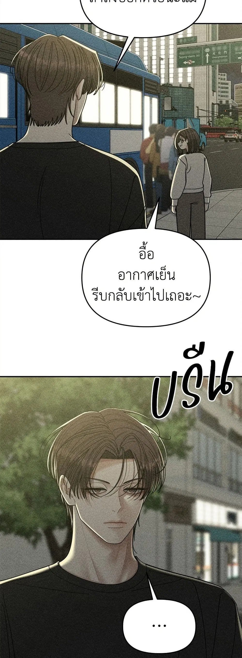 Observing My Mom’s Friend’s Son ตอนที่ 14 หน้า 3