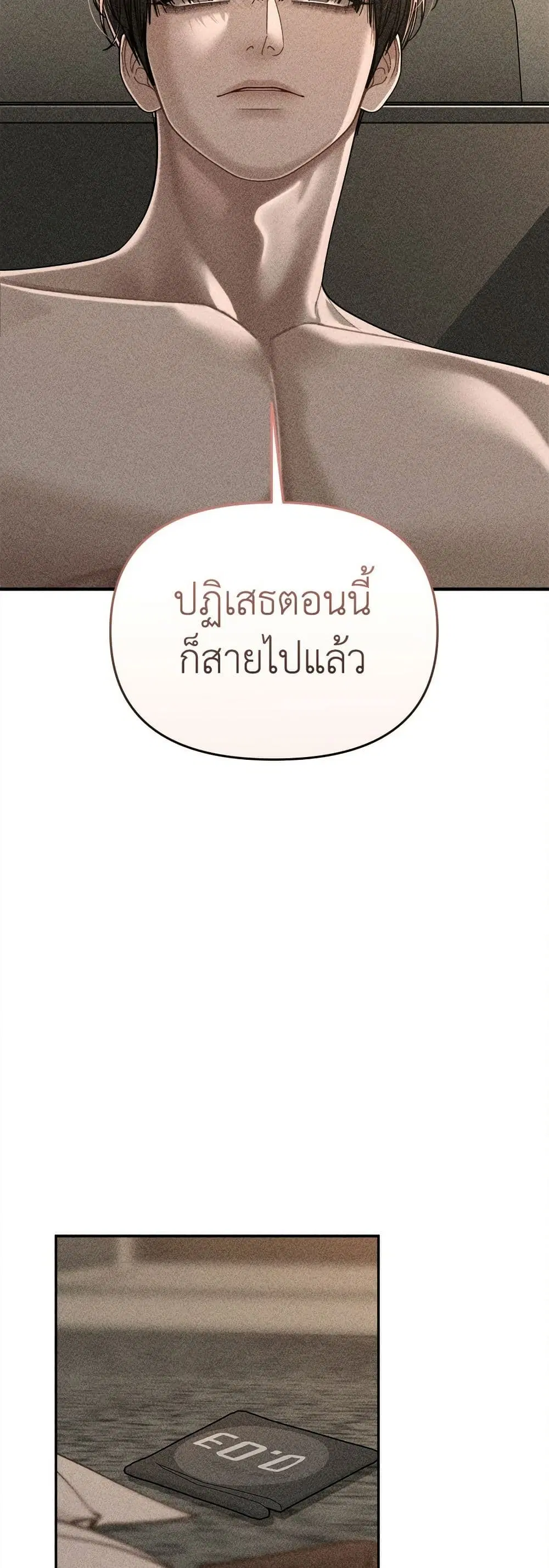 Observing My Mom’s Friend’s Son ตอนที่ 15 หน้า 3