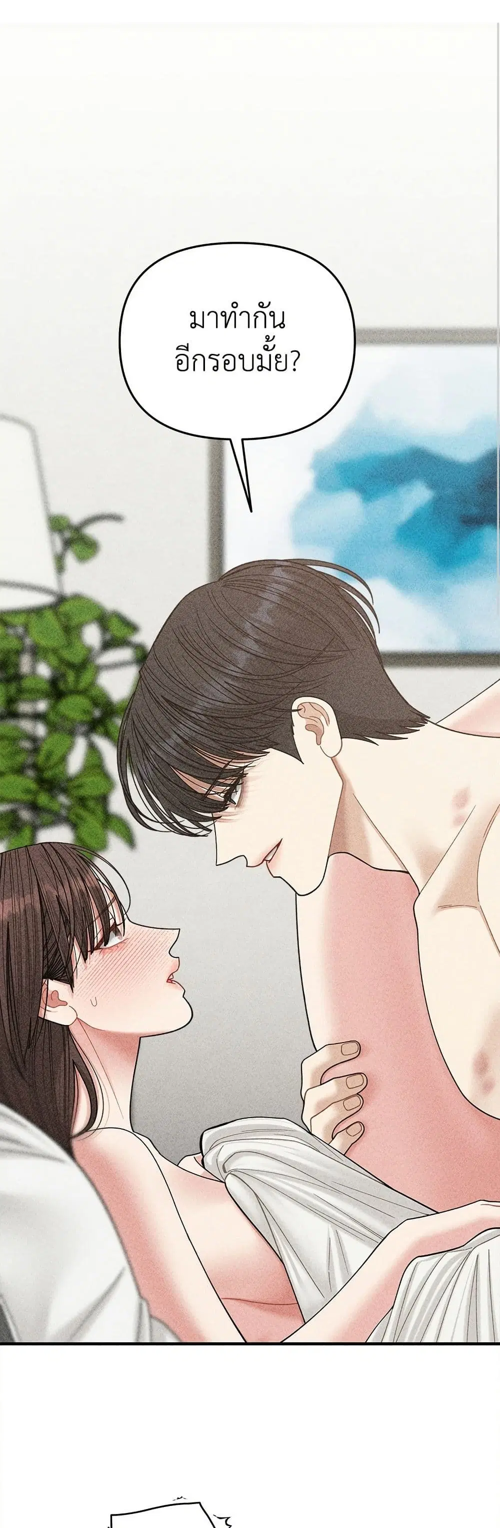 Observing My Mom’s Friend’s Son ตอนที่ 16 หน้า 2