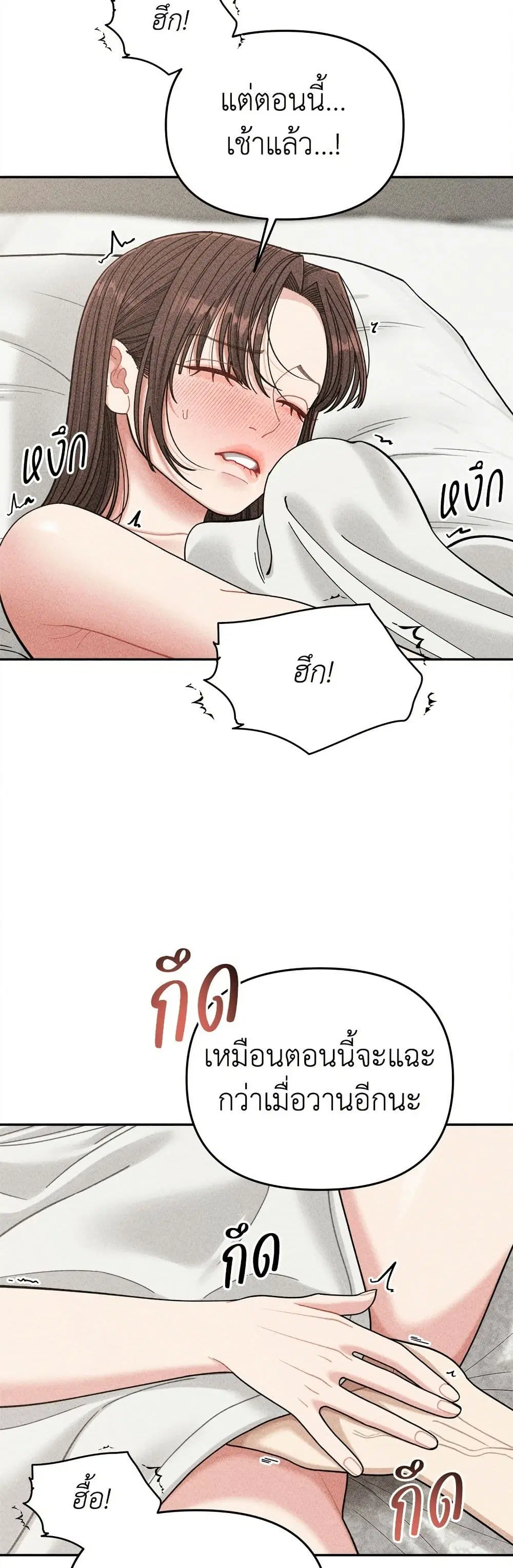Observing My Mom’s Friend’s Son ตอนที่ 16 หน้า 3