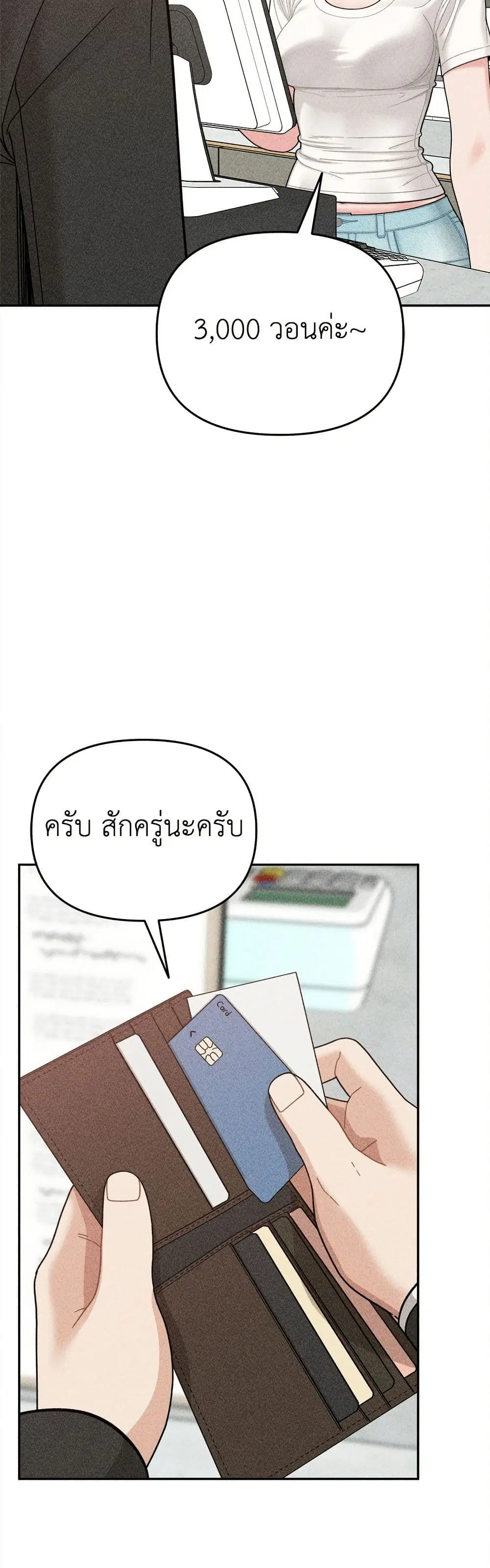 Observing My Mom’s Friend’s Son ตอนที่ 17 หน้า 3