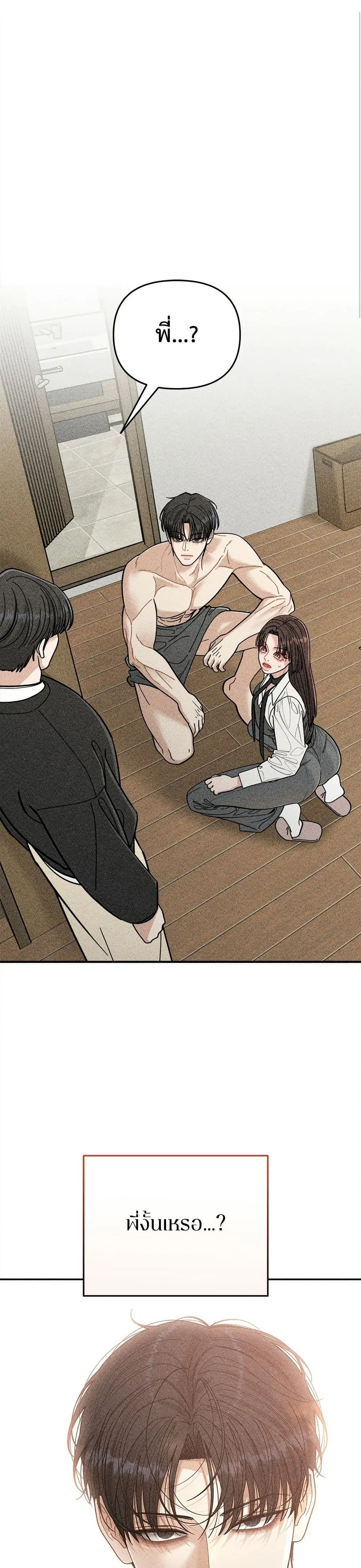 Observing My Mom’s Friend’s Son ตอนที่ 2 หน้า 2