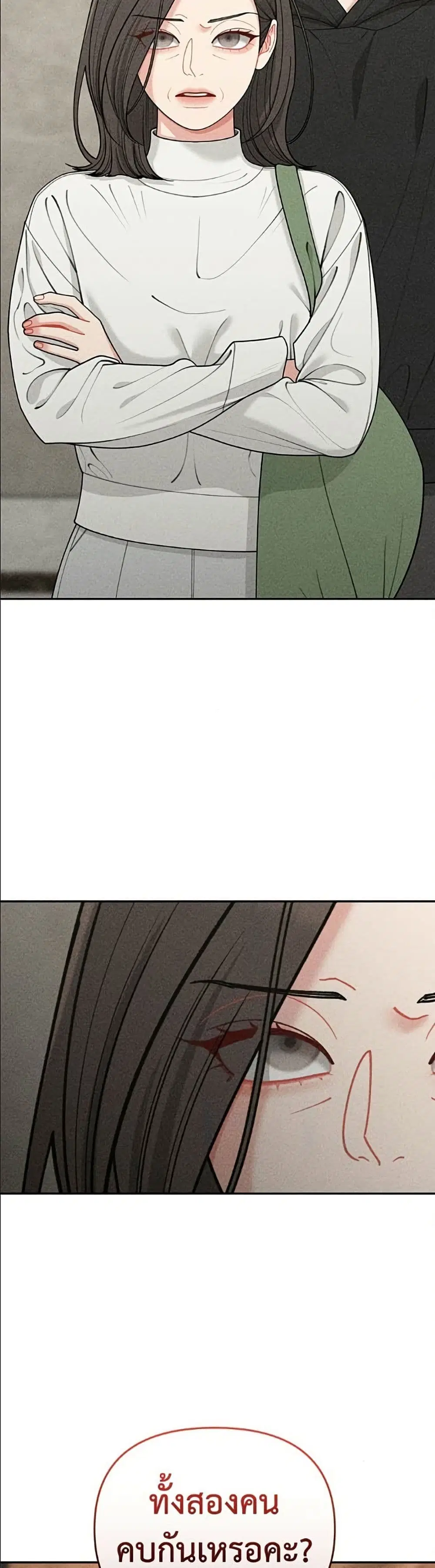 Observing My Mom’s Friend’s Son ตอนที่ 27 หน้า 3