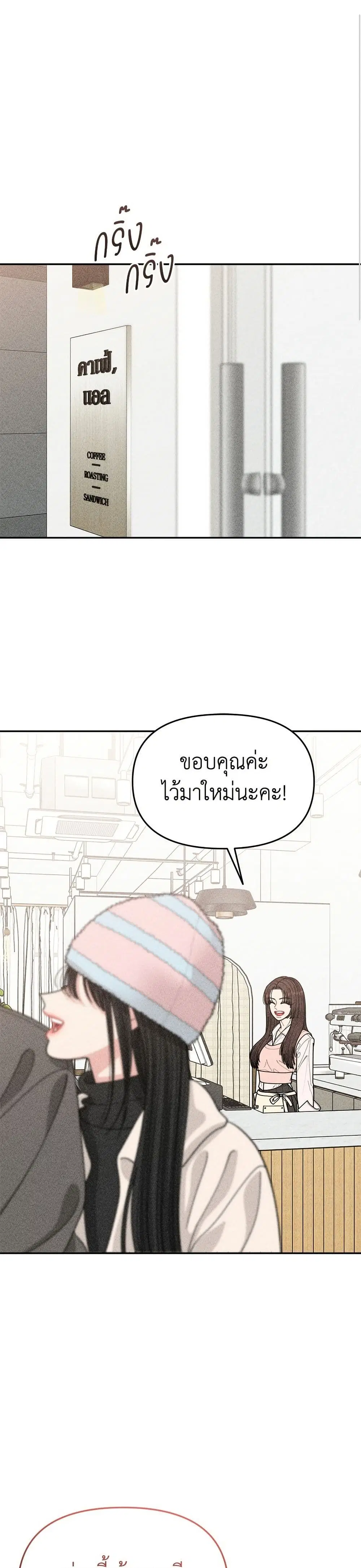 Observing My Mom’s Friend’s Son ตอนที่ 3 หน้า 2