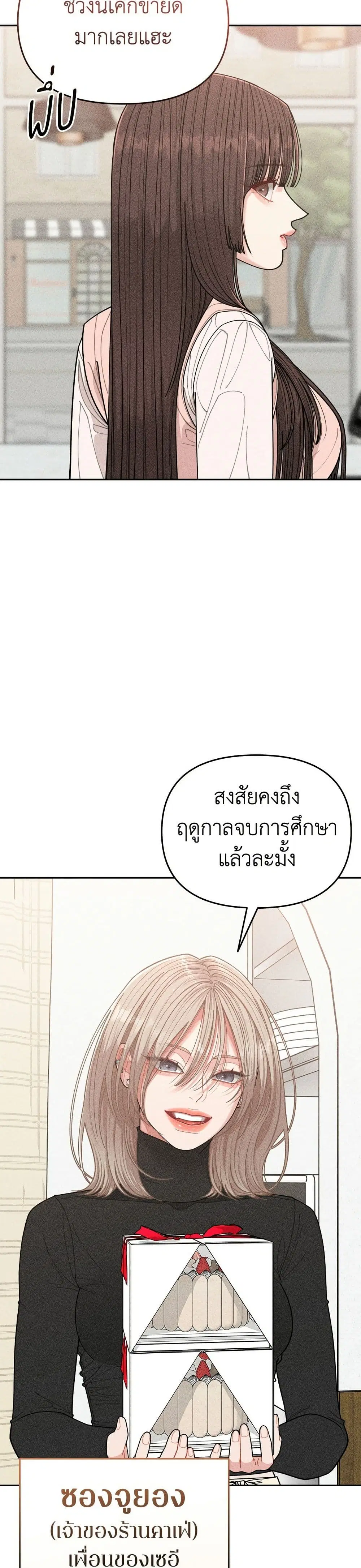 Observing My Mom’s Friend’s Son ตอนที่ 3 หน้า 3