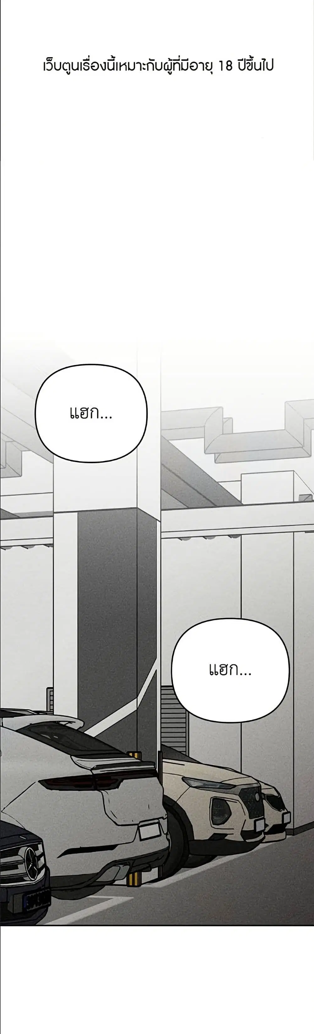 Observing My Mom’s Friend’s Son ตอนที่ 30 หน้า 2