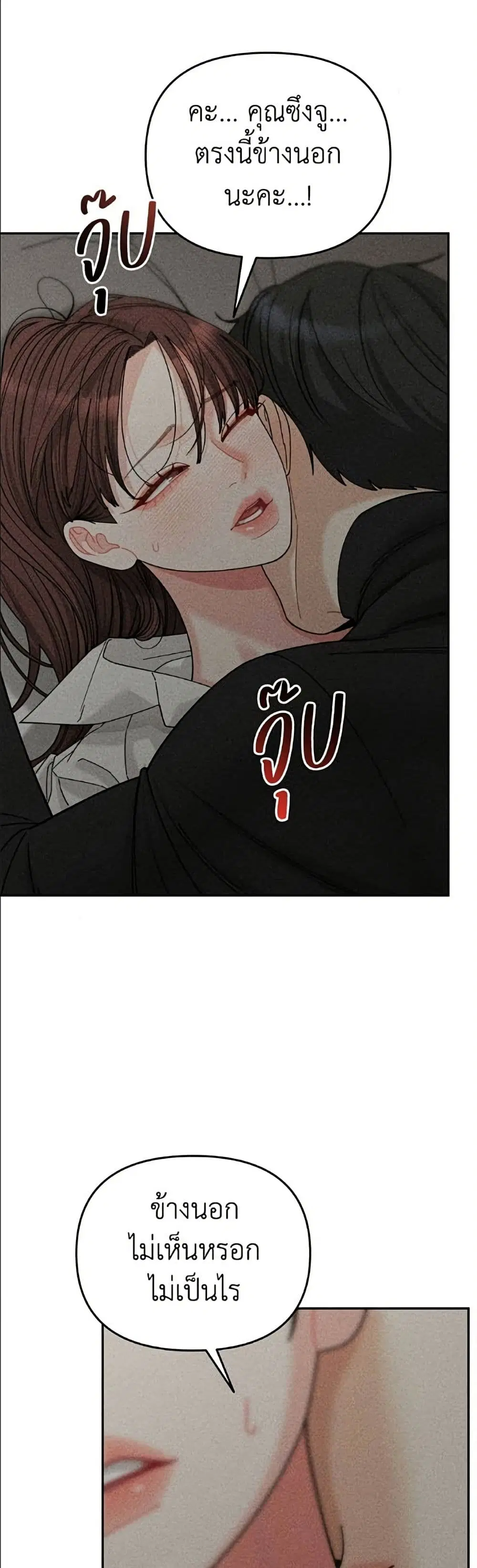 Observing My Mom’s Friend’s Son ตอนที่ 30 หน้า 3