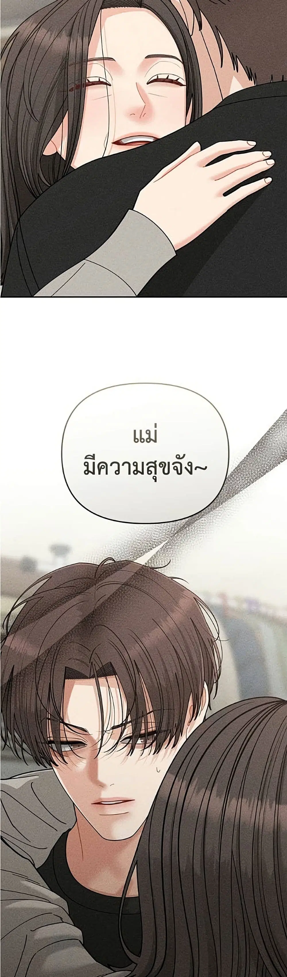 Observing My Mom’s Friend’s Son ตอนที่ 31 หน้า 3