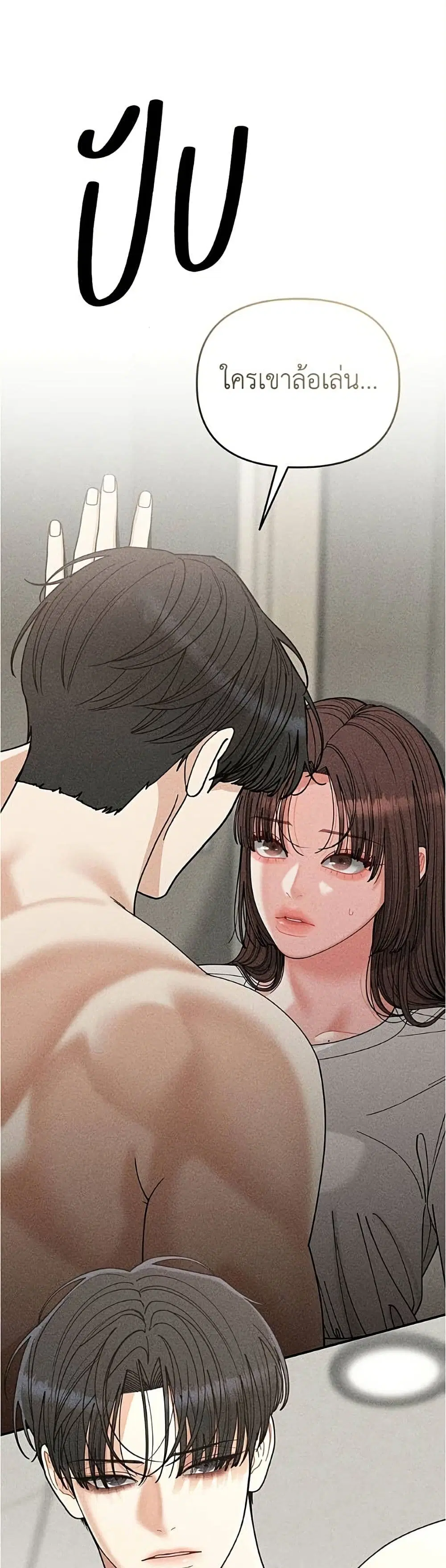 Observing My Mom’s Friend’s Son ตอนที่ 32 หน้า 2