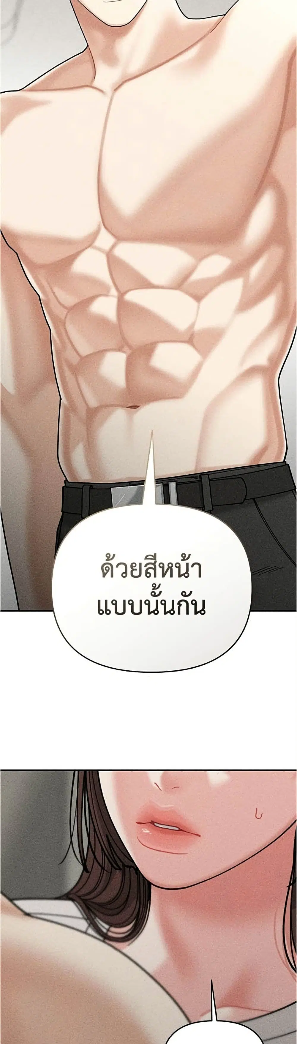 Observing My Mom’s Friend’s Son ตอนที่ 32 หน้า 3