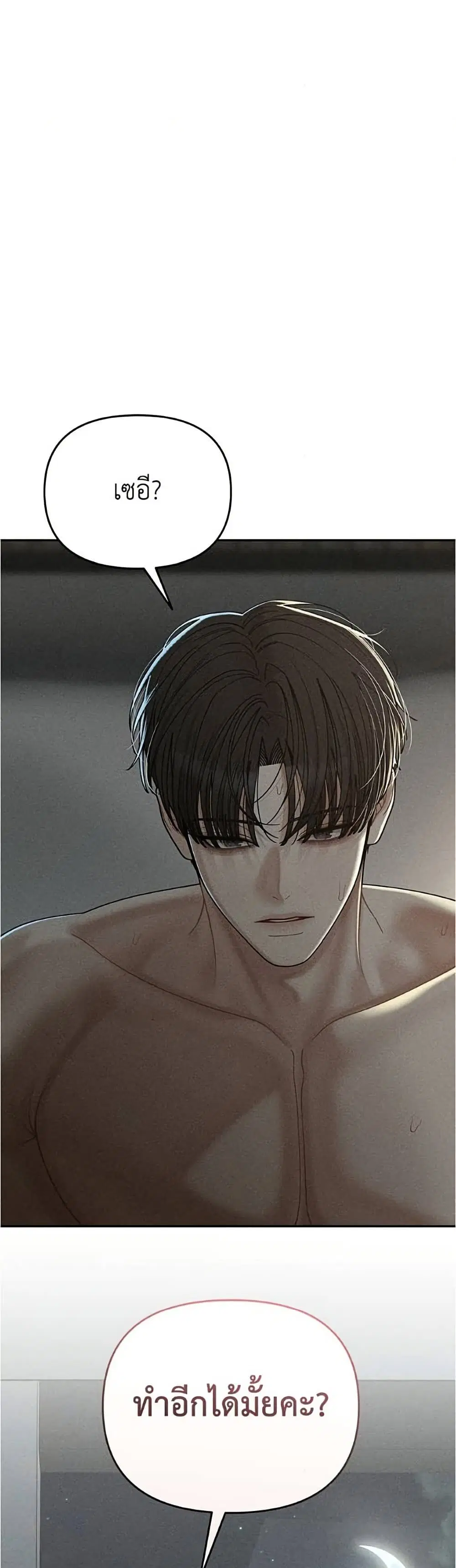 Observing My Mom’s Friend’s Son ตอนที่ 34 หน้า 2