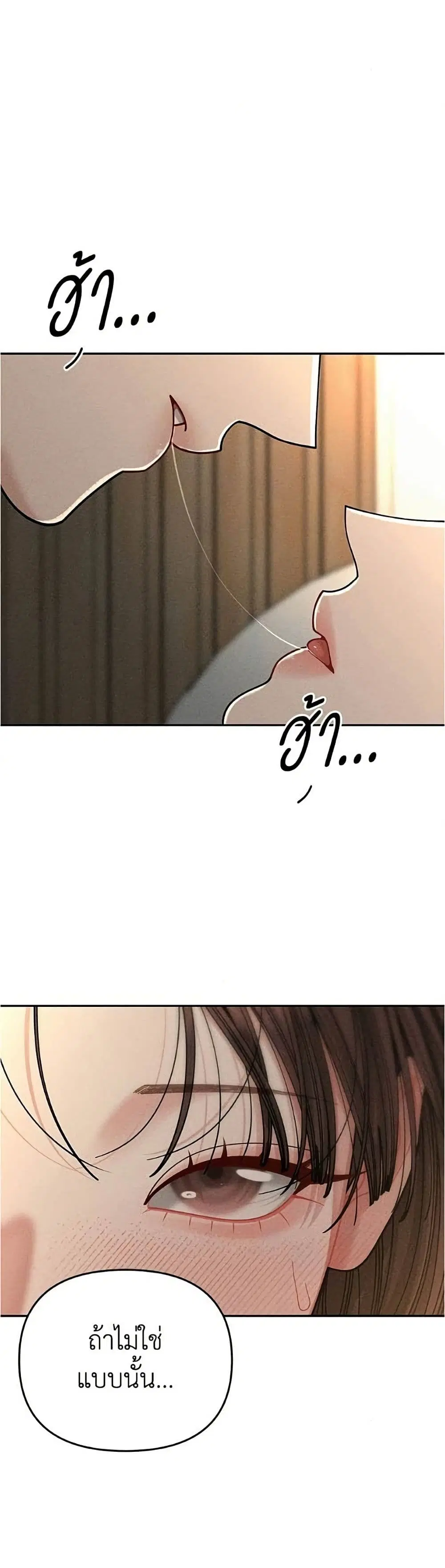 Observing My Mom’s Friend’s Son ตอนที่ 35 หน้า 2