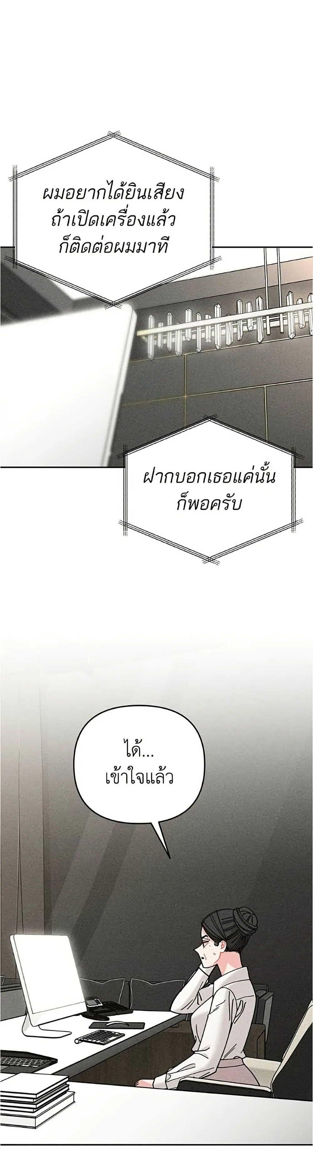 Observing My Mom’s Friend’s Son ตอนที่ 36 หน้า 2