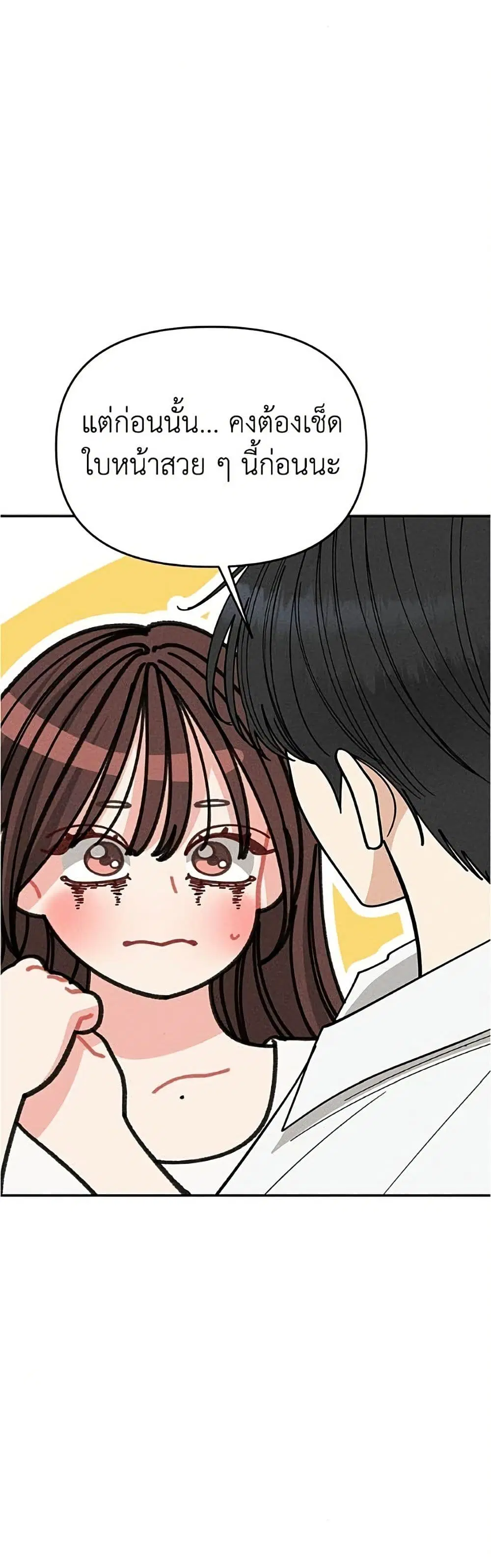 Observing My Mom’s Friend’s Son ตอนที่ 39 หน้า 2
