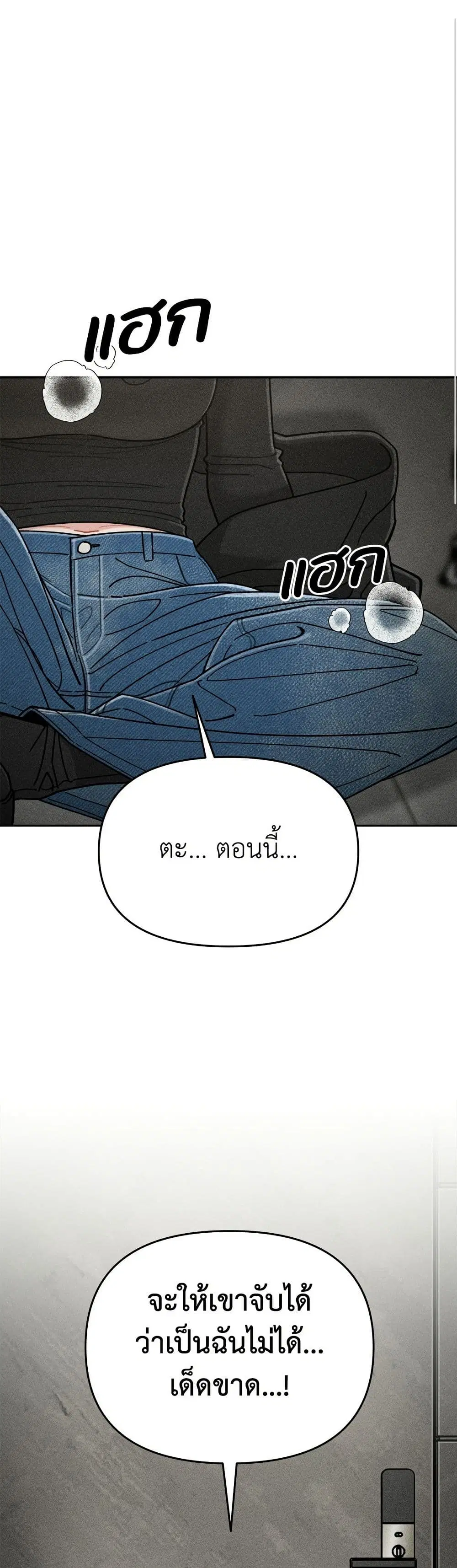 Observing My Mom’s Friend’s Son ตอนที่ 5 หน้า 2