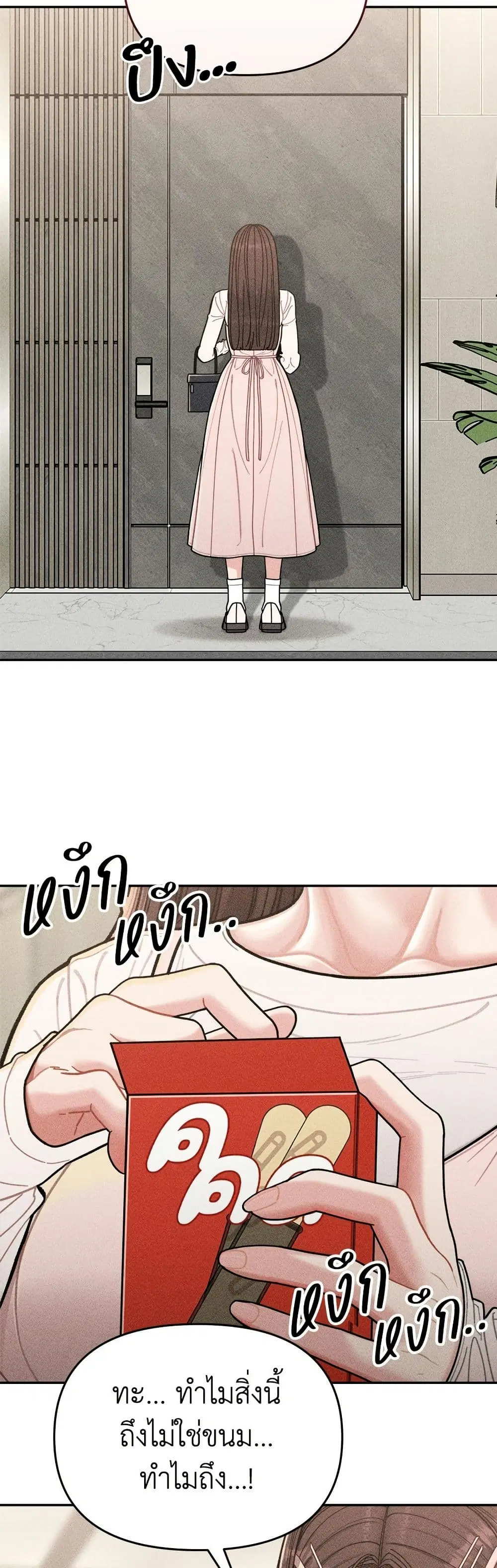 Observing My Mom’s Friend’s Son ตอนที่ 6 หน้า 3