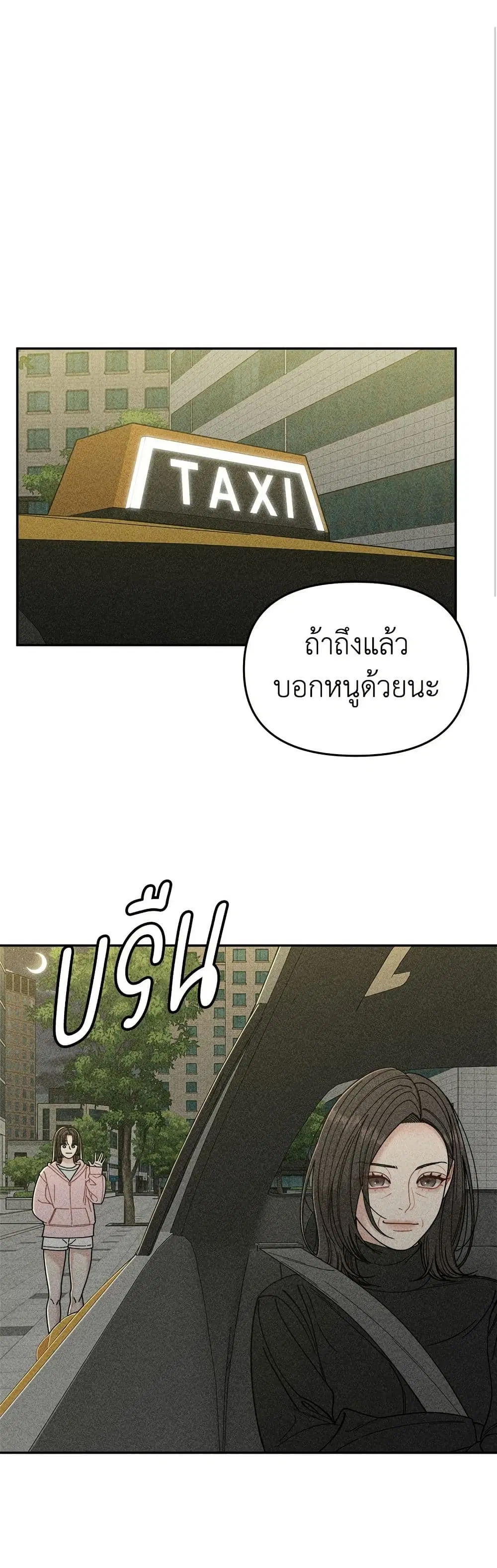 Observing My Mom’s Friend’s Son ตอนที่ 7 หน้า 2