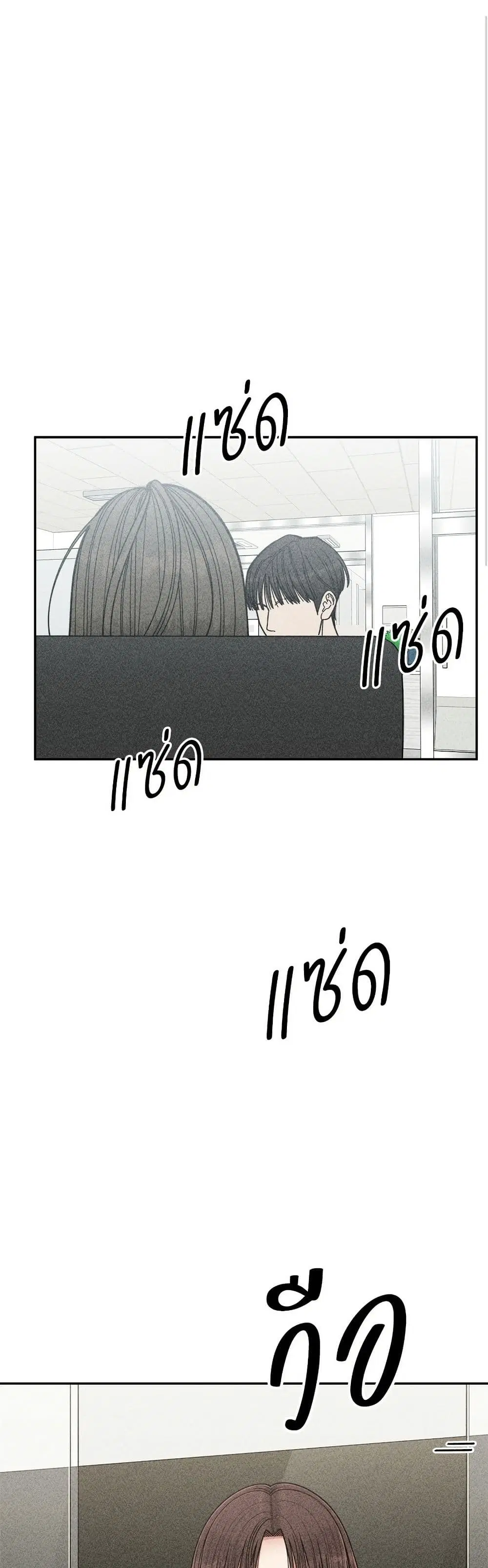 Observing My Mom’s Friend’s Son ตอนที่ 8 หน้า 2