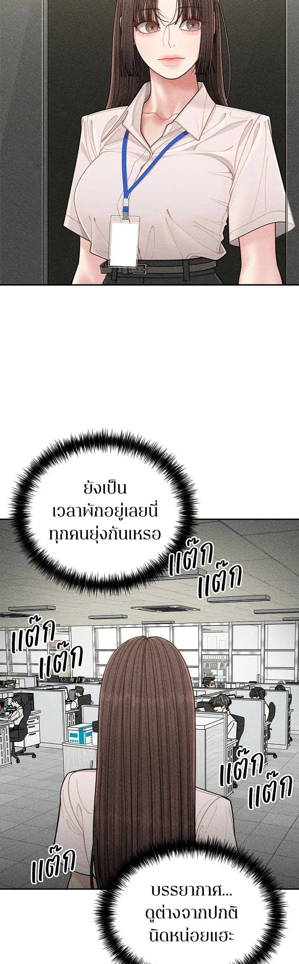 Observing My Mom’s Friend’s Son ตอนที่ 8 หน้า 3