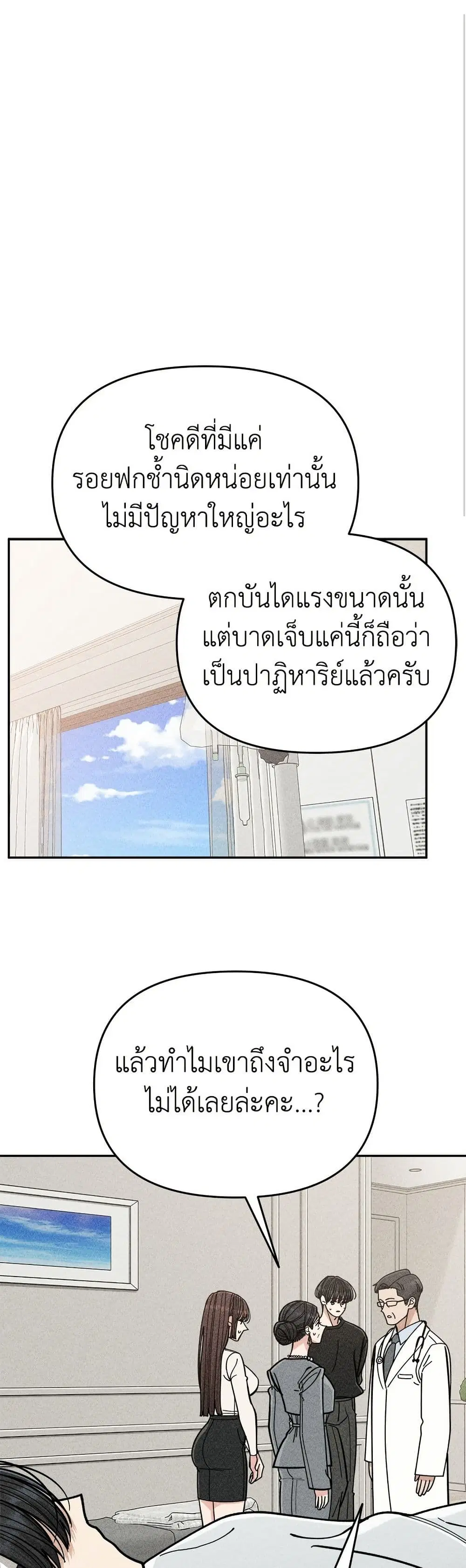 Observing My Mom’s Friend’s Son ตอนที่ 9 หน้า 2