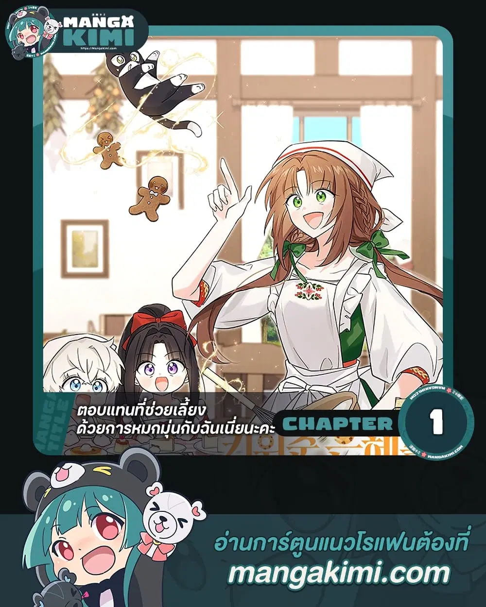 Obsessed With Hazel the Sweet Witch ตอนที่ 1 หน้า 1