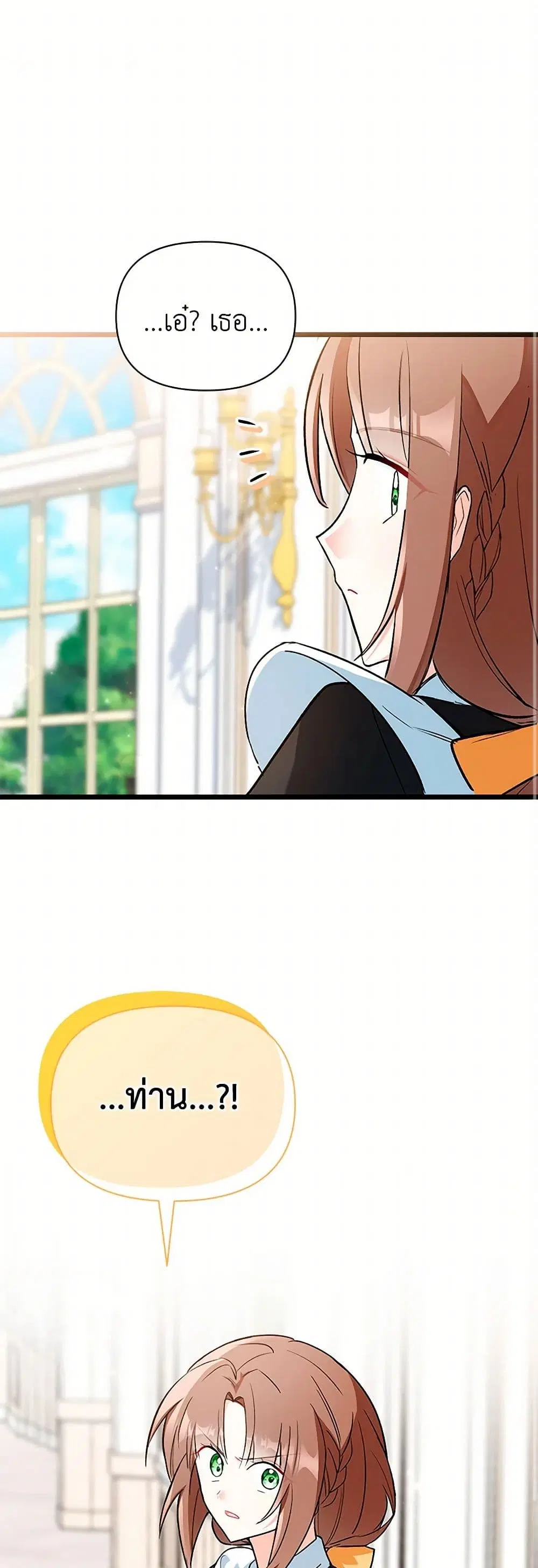 Obsessed With Hazel the Sweet Witch ตอนที่ 13 หน้า 1