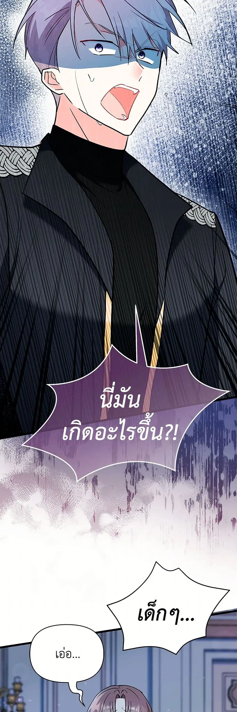 Obsessed With Hazel the Sweet Witch ตอนที่ 24 หน้า 3
