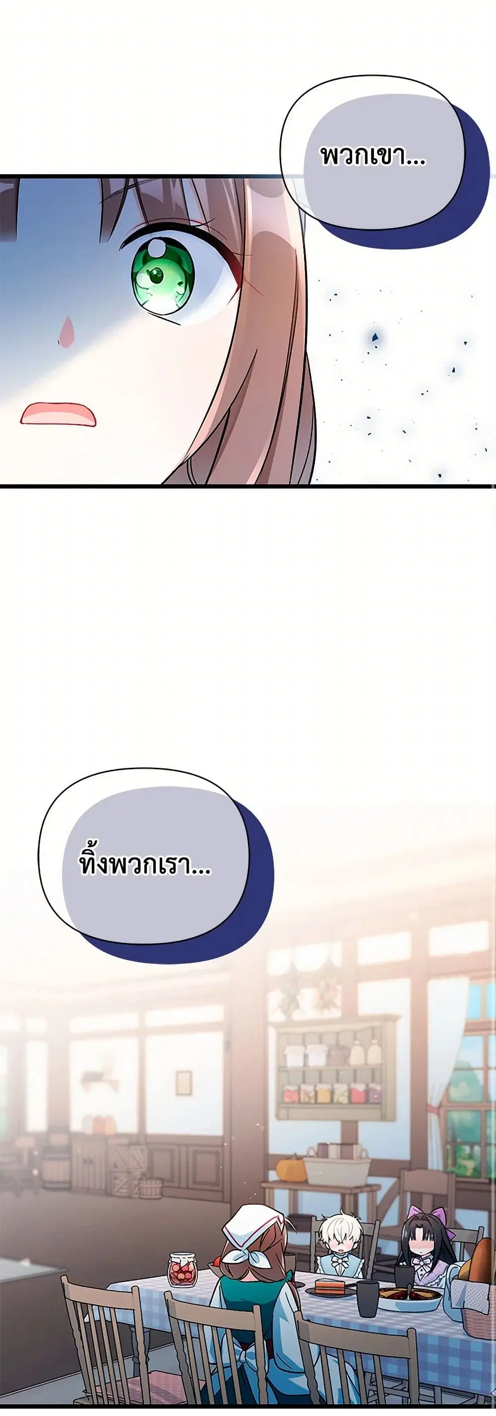 Obsessed With Hazel the Sweet Witch ตอนที่ 3 หน้า 2