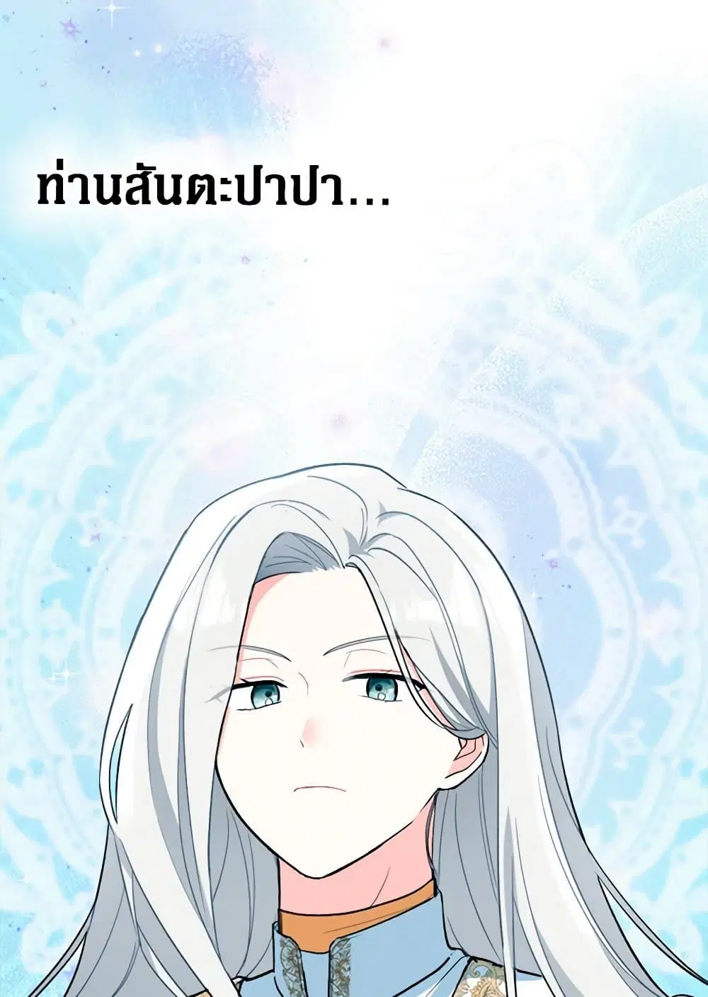 Obsessed With Hazel the Sweet Witch ตอนที่ 31 หน้า 2