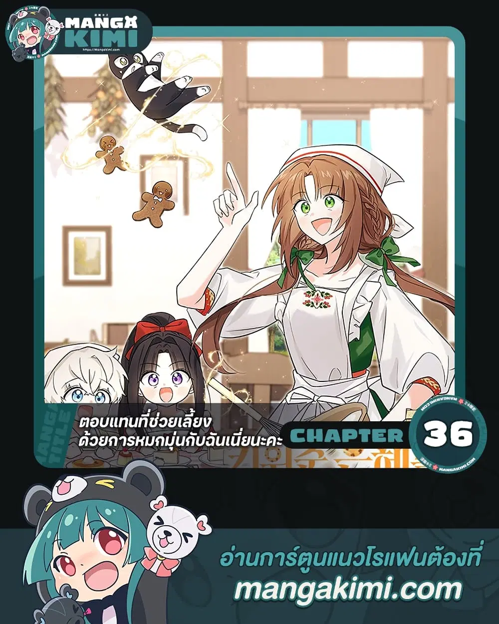 Obsessed With Hazel the Sweet Witch ตอนที่ 36 หน้า 1