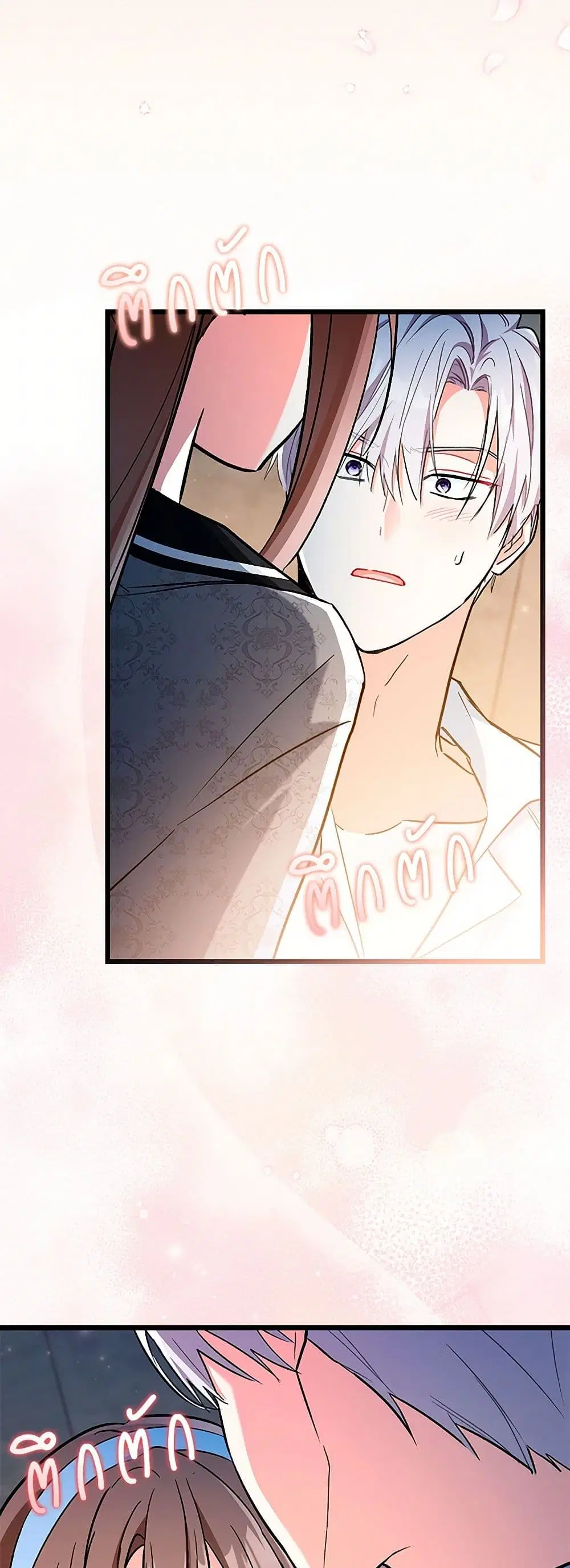Obsessed With Hazel the Sweet Witch ตอนที่ 37 หน้า 1