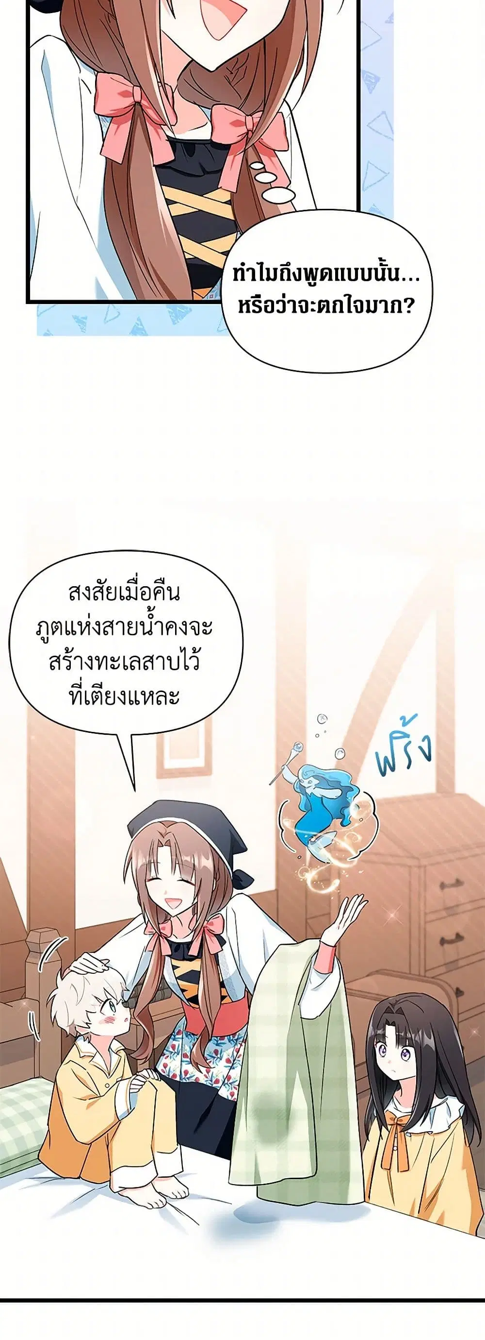 Obsessed With Hazel the Sweet Witch ตอนที่ 4 หน้า 2