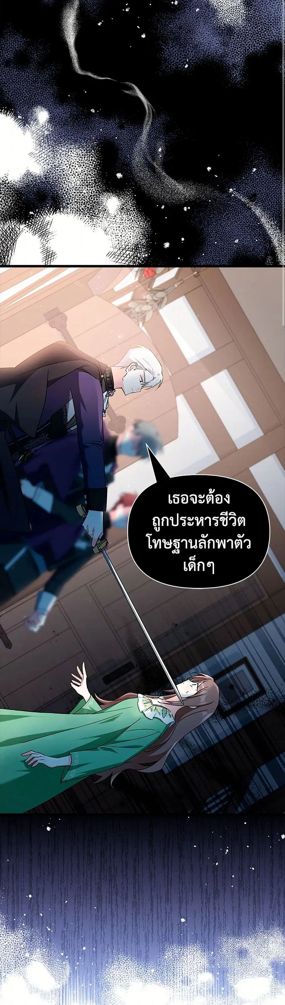 Obsessed With Hazel the Sweet Witch ตอนที่ 6 หน้า 3