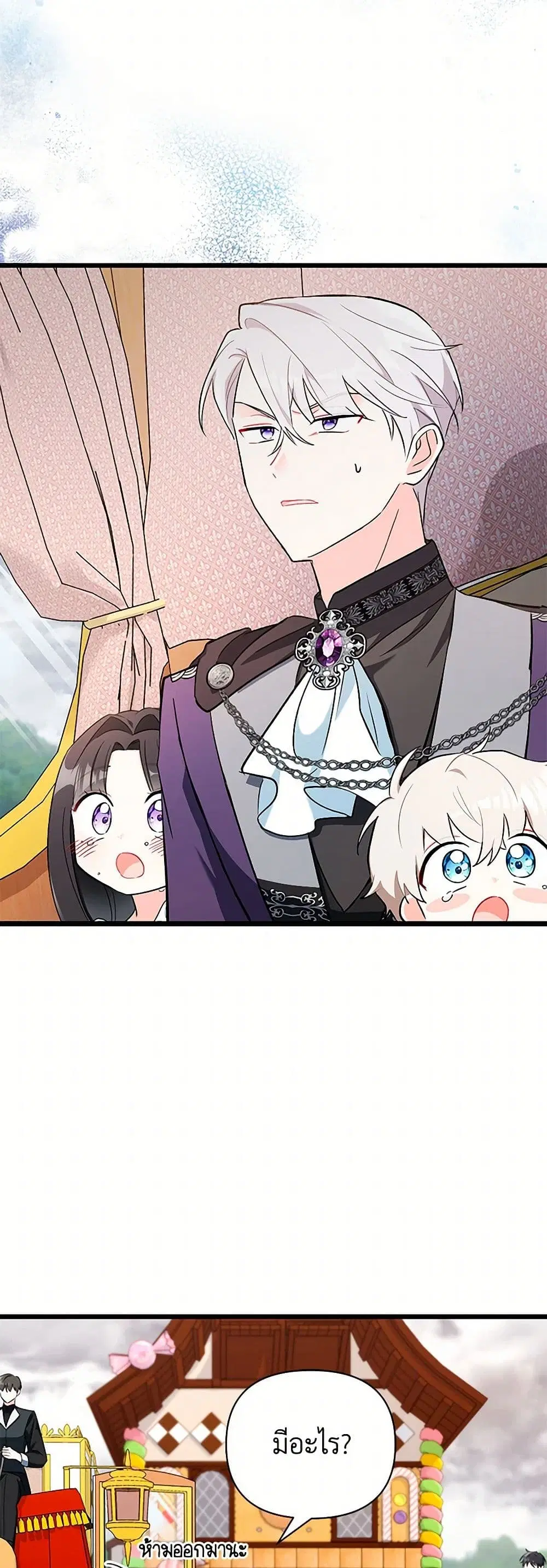 Obsessed With Hazel the Sweet Witch ตอนที่ 7 หน้า 3